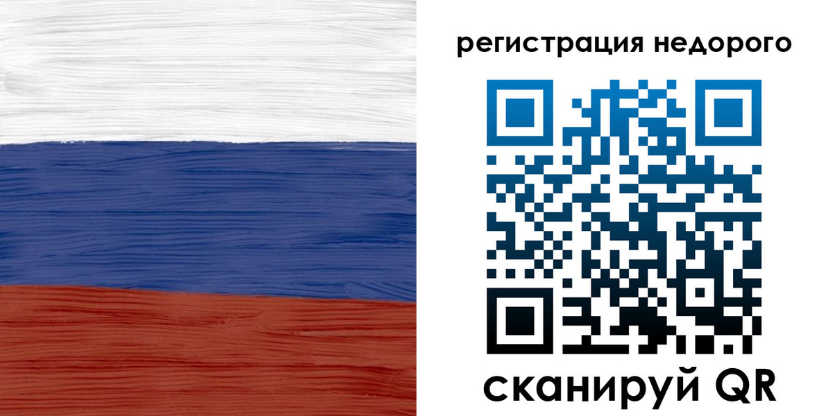 временная прописка в Чкаловске