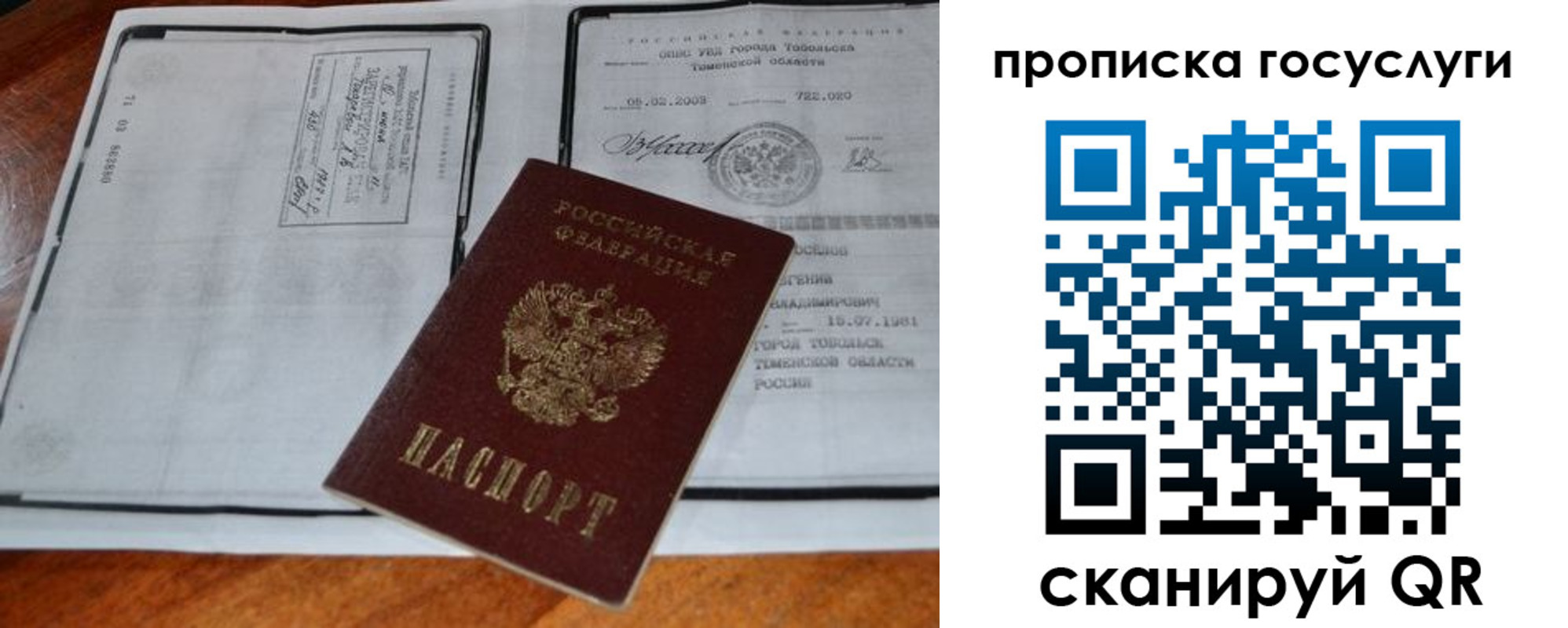 регистрация для дет. сада в Чкаловске